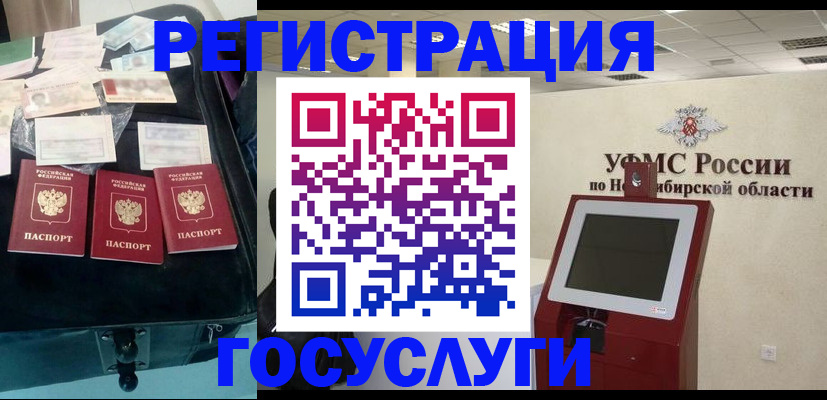 прописка регистрация в Новой Ляле