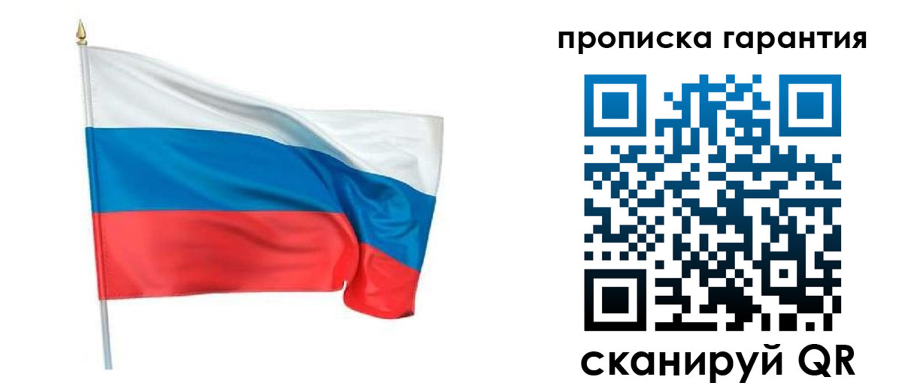 прописка регистрация в Новой Ляле