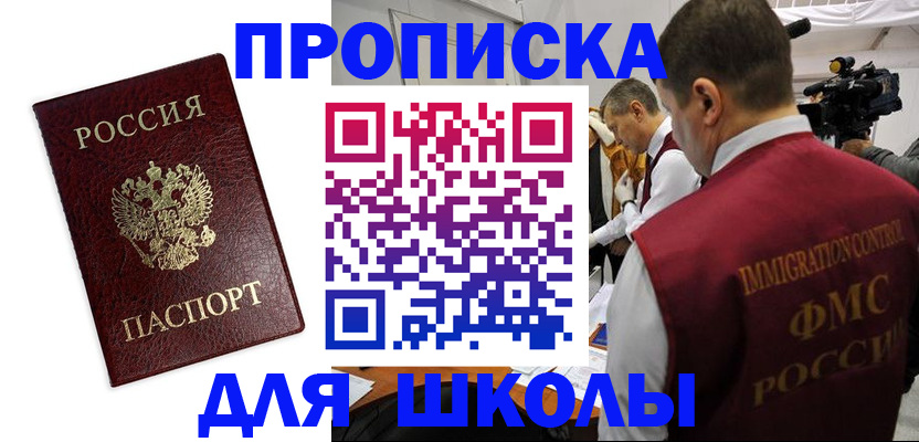 прописка от собственника в Новой Ляле