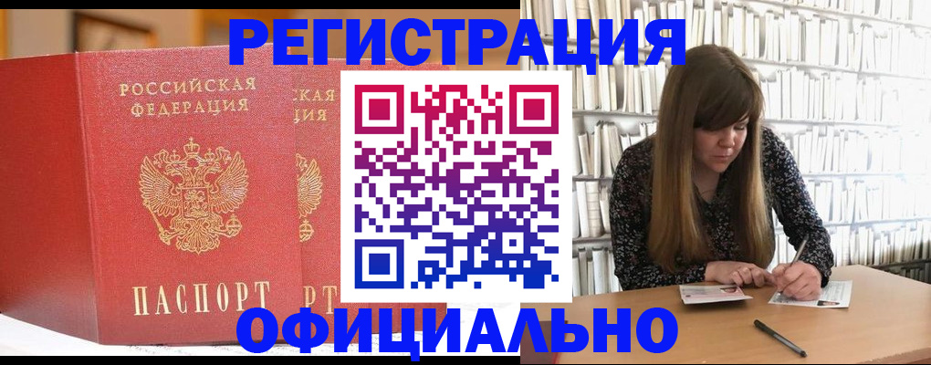 купить прописку в Новой Ляле